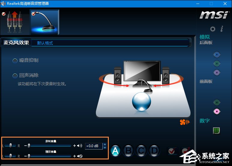 Win10系统麦克风没声音怎么设置