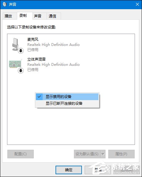 Win10系统麦克风没声音怎么设置