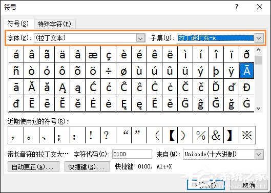 Word如何单独打出拼音带声调？