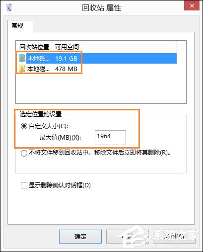 回收站占用哪个盘？Win8.1系统中回收站自定义大小的方法