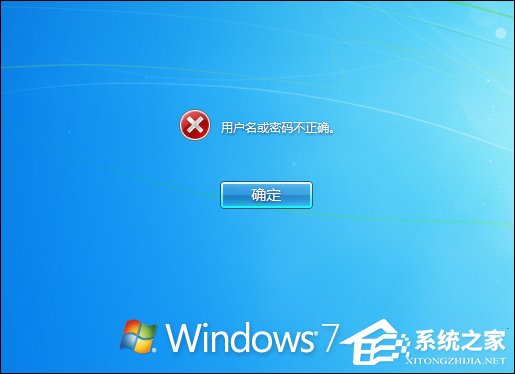 Win7忘记开机密码的解决方法