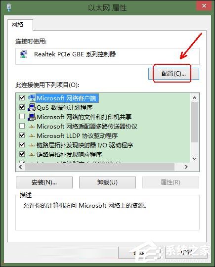 Win8系统宽带连接时出现调制解调器错误651错误怎么办？