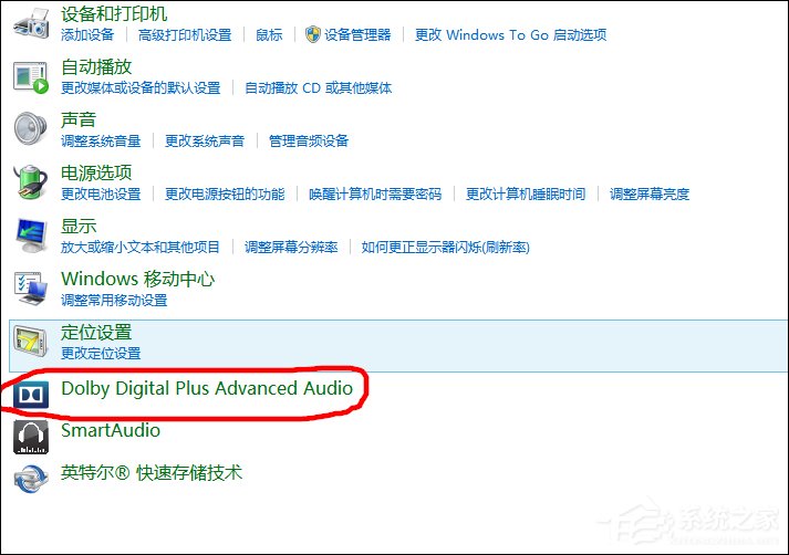 Win8自带杜比音效吗？Win8怎么打开杜比音效？