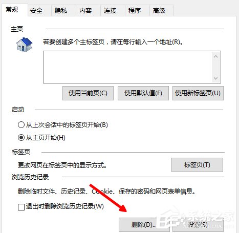 Win8电脑网页图片无法显示且出现红叉怎么解决？