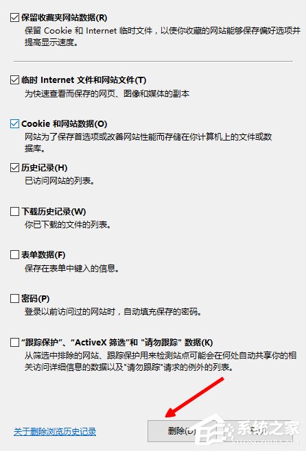 Win8电脑网页图片无法显示且出现红叉怎么解决？