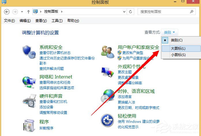 Windows计划任务是什么？Win8系统如何创建计划任务？