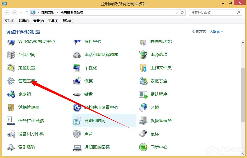 Windows计划任务是什么？Win8系统如何创建计划任务？