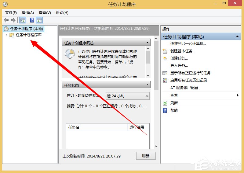 Windows计划任务是什么？Win8系统如何创建计划任务？