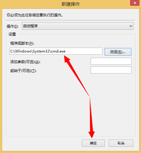 Windows计划任务是什么？Win8系统如何创建计划任务？