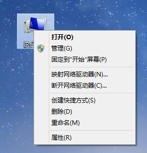 Win8系统怎么进行磁盘管理？