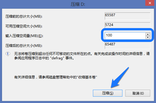 Win8系统怎么进行磁盘管理？