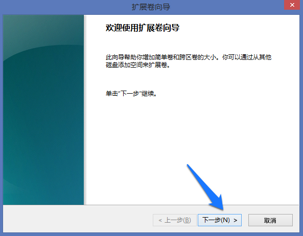 Win8系统怎么进行磁盘管理？