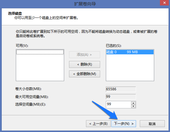 Win8系统怎么进行磁盘管理？