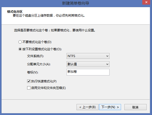 Win8系统怎么进行磁盘管理？