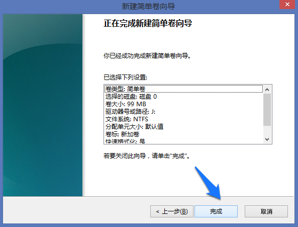 Win8系统怎么进行磁盘管理？