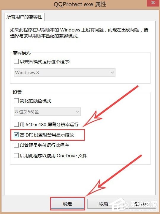 高分屏Win8系统笔记本显示模糊怎么办？