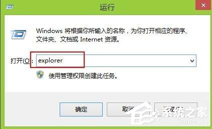 Win8系统进入资源管理器的三种方法