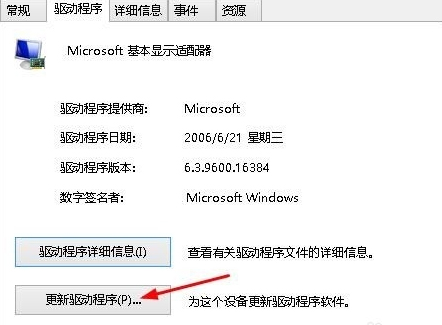 Win8系统出现“igfxTray Module已停止工作”提示怎么办？