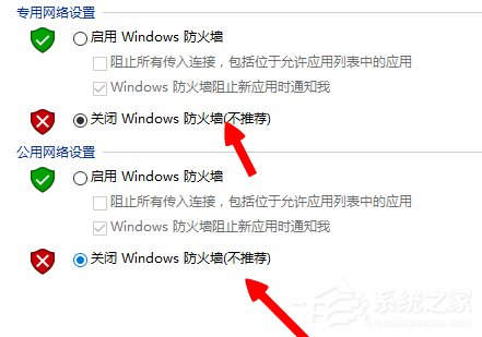 Win8系统英雄联盟网络连接失败怎么解决？