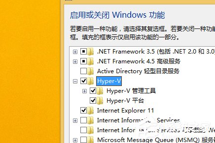 Win8系统虚拟机使用教程