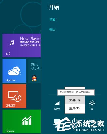 Win8系统关机快捷键怎么设置？