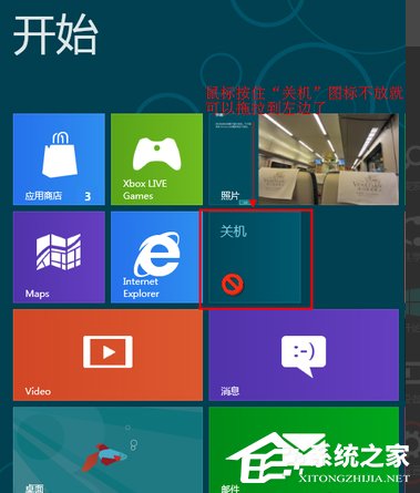 Win8系统关机快捷键怎么设置？