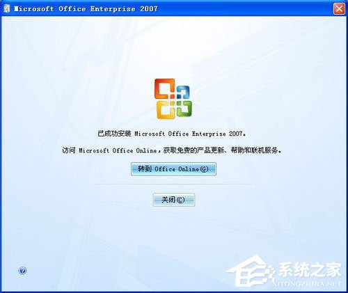 Office2007安装出错