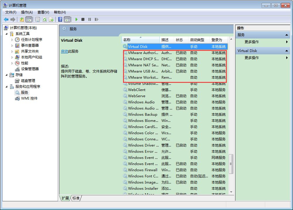 VMware虚拟机无法彻底卸载怎么办？VMwa