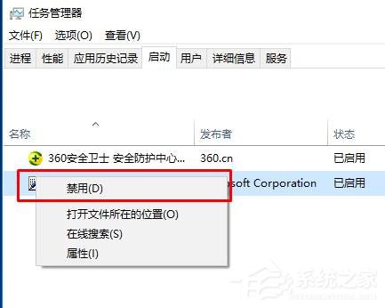 Win10怎么禁止开机启动项？Win10禁止开