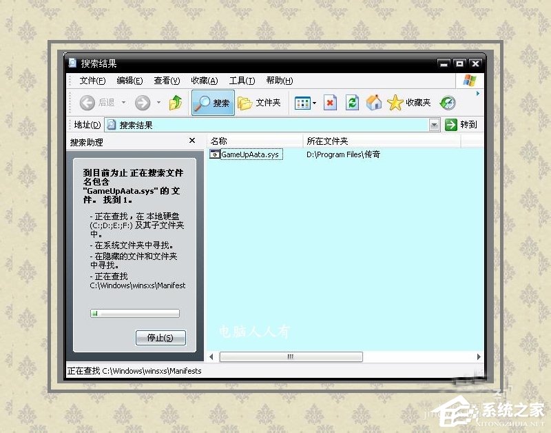 Win8系统提示蓝屏错误代码0x000000D1如何解决？