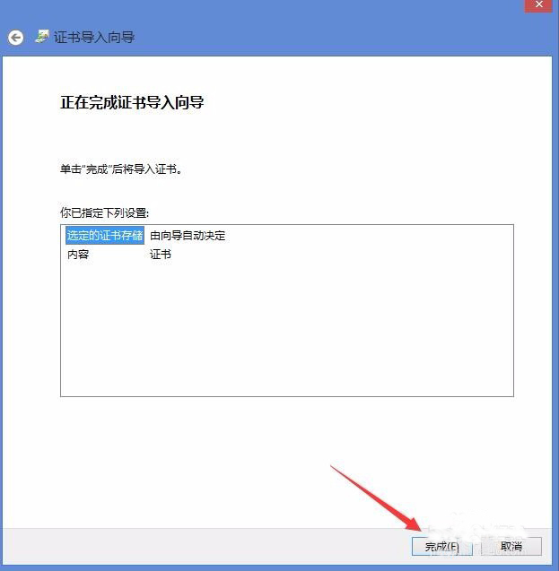 Win8电脑上总显示该站点的安全证书吊销信息不可用怎么解决？