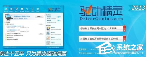 Win8驱动怎么安装？