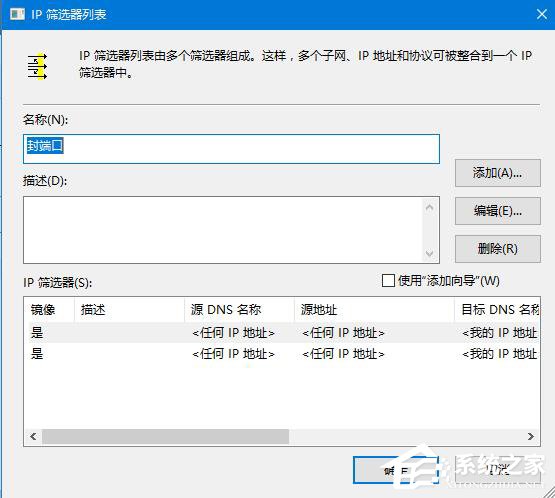 怎么Win10关闭445端口如何操作？Win10