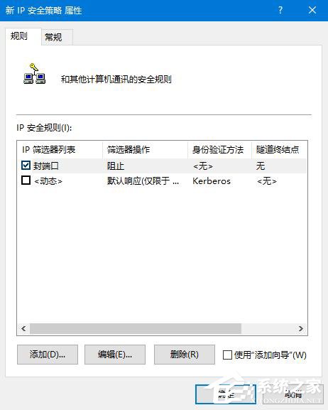 怎么Win10关闭445端口如何操作？Win10