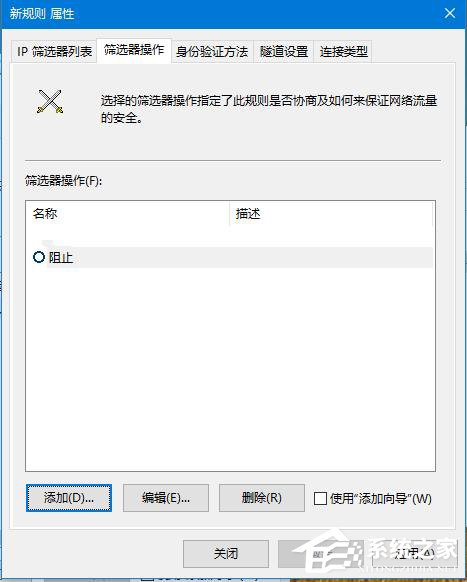 怎么Win10关闭445端口如何操作？Win10