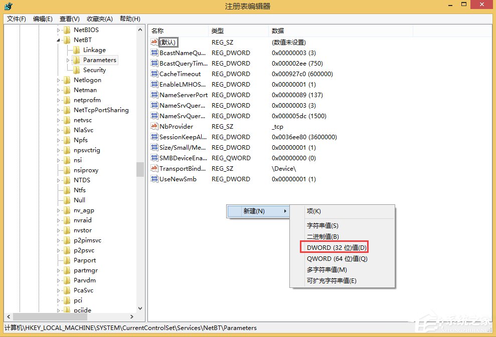 Win8关闭445端口教程