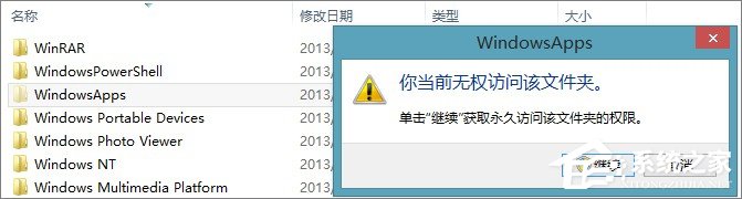 win8应用商店下载的软件保存在哪？