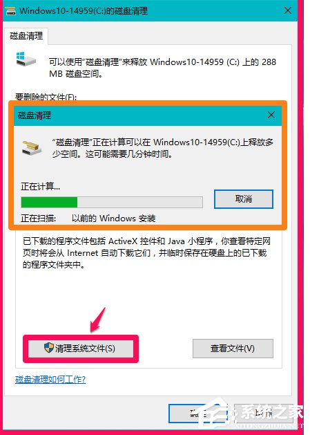 Win10系统怎么删除windows.old？