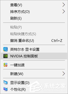 Win10右键没有nvidia控制面板或NVIDIA