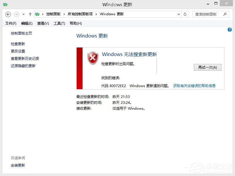 Win8系统更新WIN8.1时出现错误80072ee2的具体解决方法