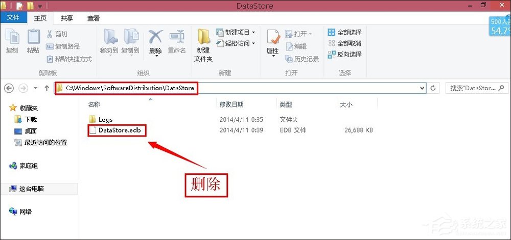 Win8系统更新WIN8.1时出现错误80072ee2的具体解决方法