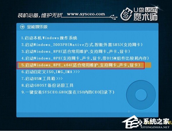 UEFI+GTP模式下使用GHO文件安装Win8系统的具体操作方法