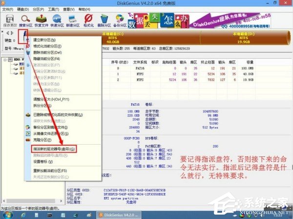 UEFI+GTP模式下使用GHO文件安装Win8系统的具体操作方法