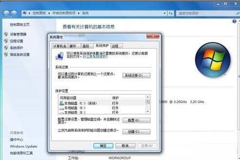 windows系统的备份与还原功能介绍