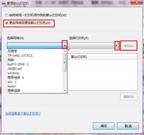 Win7实用小技巧-打印处理