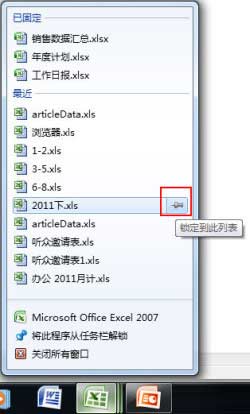 Win7实用小技巧-打印处理