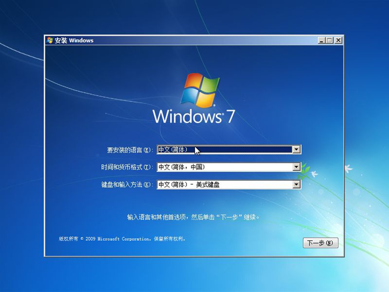 大番茄安装原版win7系统详细流程