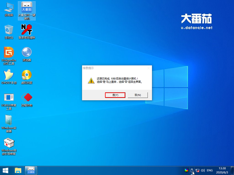 大番茄安装原装Win8系统的详细流程