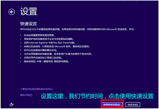 大番茄安装原装Win8系统的详细流程