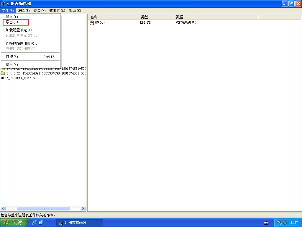 XP注册表快速备份的方法